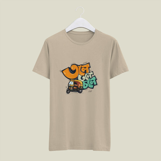 Mumbai Vibe Tee (Cream Edition)